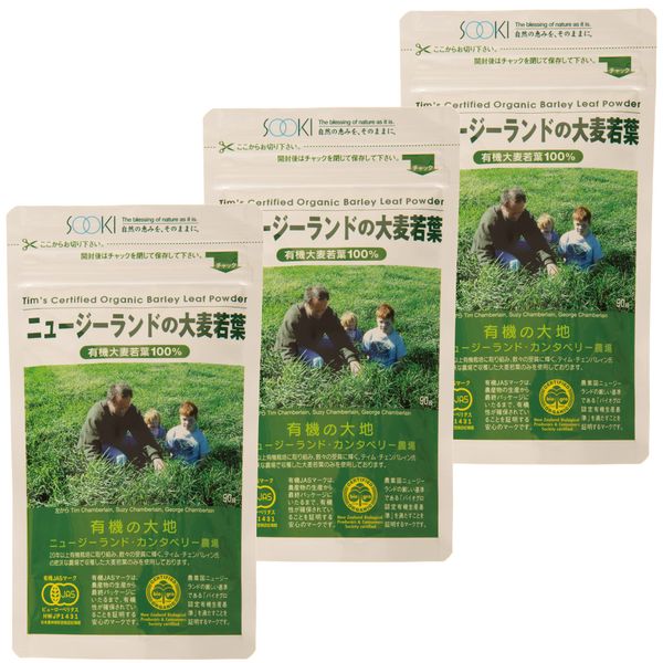 100% Organic Barley Leaves New Zealand Young Barley 3.2 oz (90 g) Set of 3 Bags