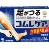 【第2類医薬品】コムレケアa 24錠