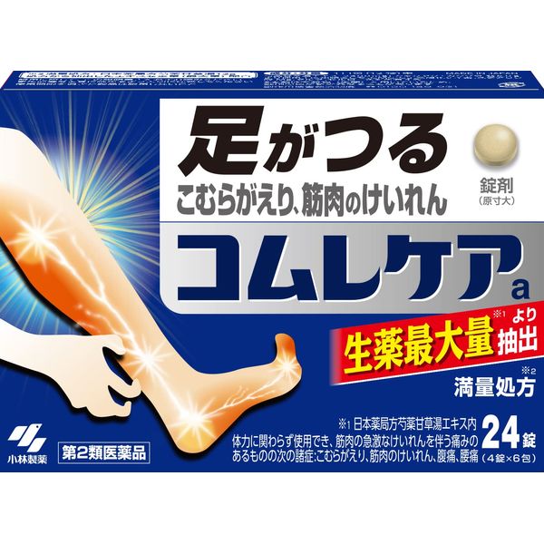 【第2類医薬品】コムレケアa 24錠