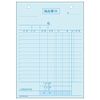 Hisago 634K Set B6 Vertical, 3-Sheet Copy, Classification Compatible, 100 Set, Reduced Tax Rate System