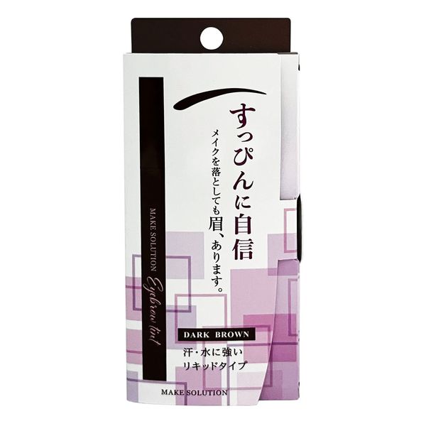 Makeup Solution Eyebrow Tint Dark Brown Makeup Dropped Eyebrows