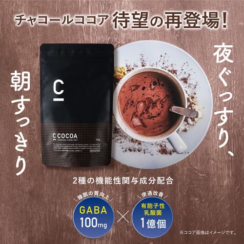 C COCOA ココア チャコール GABA 機能性表示食品 シーコーヒー クレンズ 睡眠