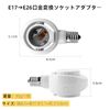 Abishion-E17 to E26 LED Bulb Only - Base Conversion Adapter Light Bulb Socket - Socket with Adjustable Direction for Convenience- White 2 Pack