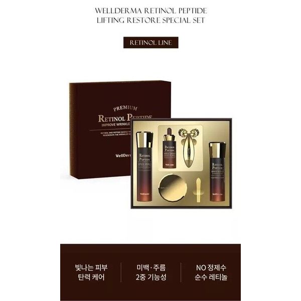 WELLDERMA - Premium Retinol Peptide LiftingRestore Special Set - Iset(5 items)