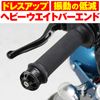 Daytona Bar End for Motorcycle