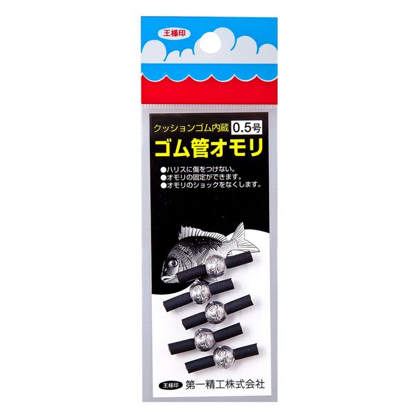 Daiichi Seiko Fishing Sinker Rubber Tube Round 0.5 22230 Silver