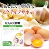 【リプサ公式】 にんにく卵黄 約3か月分×2袋 C-110-2