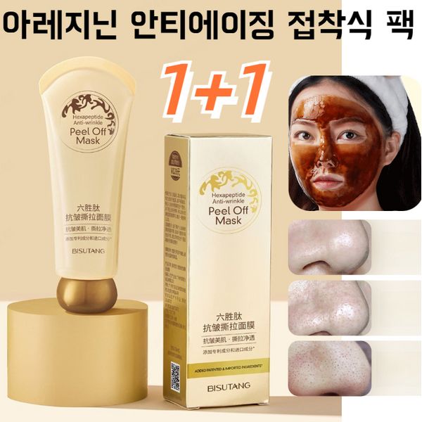 1+1 80g/Bottle Unisex Blackhead Removal Cleansing Mask Blackhead Removal/Anti-Aging/Pore Cleansing, *1+1