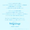 hogusuu massage body soap