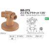 Polar Anywhere Bracket 135 ° BR – 273 , , , browns,