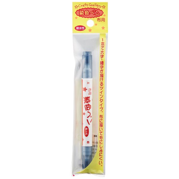 KIYOHARA MFPW58 Dual Tip Fabric Marker, Thick/Fine, Water-Based Pigment, Navy