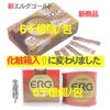 新エルグゴールドスペシャル1箱100包入・化粧箱入