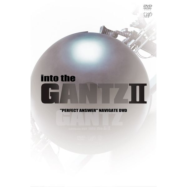 into the「G」II ~映画『GANTZ PERFECT ANSWER』ナビゲートDVD~