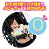 Sinapushu Going Out With Pushu! Pokopoko Hide and Seek Ball