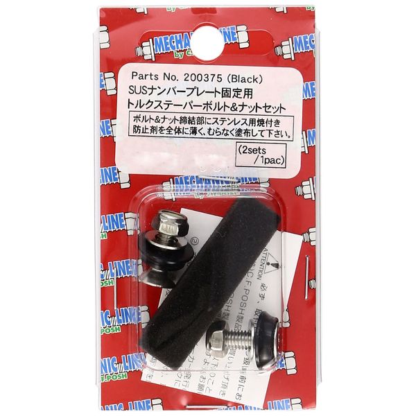 C.F.POSH 200375 Torque Stepper Bolt & Nut Set for License Plate Fixing Stainless Steel/Black