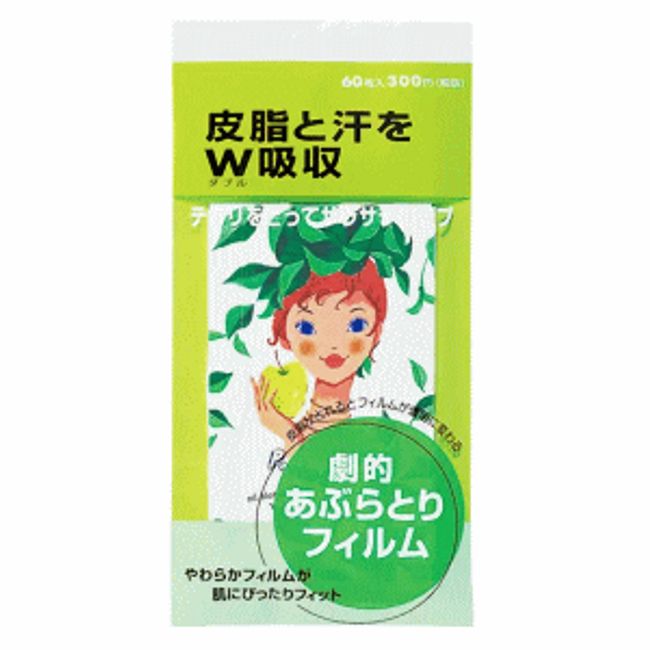 [10x points *until 9am on 11/27]<br> Shiseido pocket dramatic oil blotting film 60 sheets