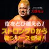 Strong D VB Hard Capsule 5 Loads