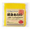gokimarai yellow