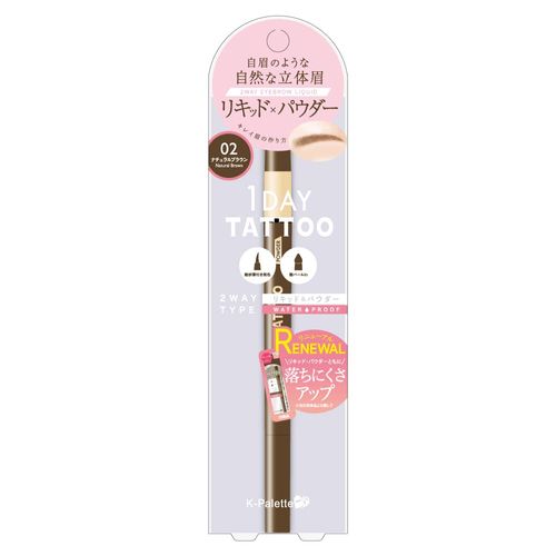 K-Pallet WPa 02 Lasting Two-Way Eyebrow Liquid Natural Brown