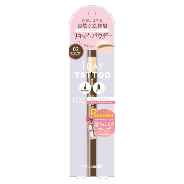 K-Pallet WPa 02 Lasting Two-Way Eyebrow Liquid Natural Brown
