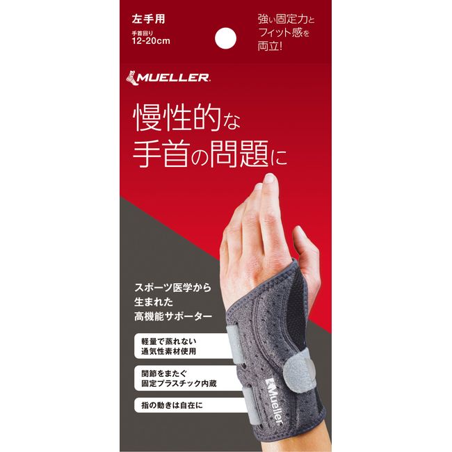 Wrist Supporter for Left Hand - Hard Strength - Perfect for Chronic Wrist Problems for Men and Women - 5387