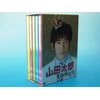 山田太郎ものがたり [DVD]