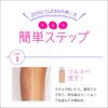 Zero Clean Cream (1 Bottle)