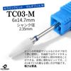 COLORBIRD Nail Bit Ceramic Nail Machine Bit Electric Nail Drill Bit (TC03)