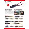 Megabass Worm TK TWISTER Jr(VIOS MINERAL)