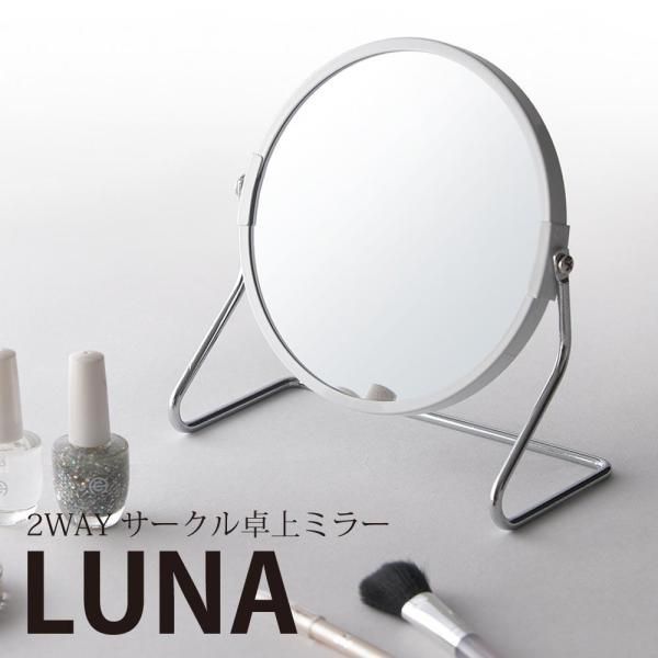 Nagai Kousan ines Circle Tabletop Mirror LUNA WH White NK-267 (1091644)