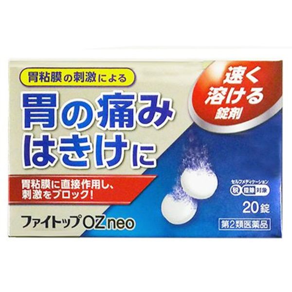 【第2類医薬品】ファイトップOZneo 20錠 ×2