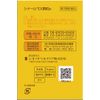[Third drug class] Cinal EX granules e 60 packets