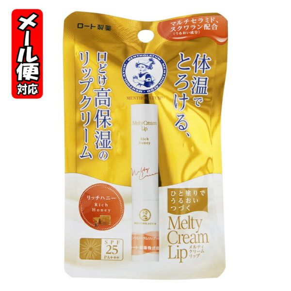 Mail 10<br> Mentholatum Melty Cream Lip Rich Honey 2.4g Rohto Pharmaceutical Lip Balm<br> *Designs change sequentially [Seasonal items 2aw]