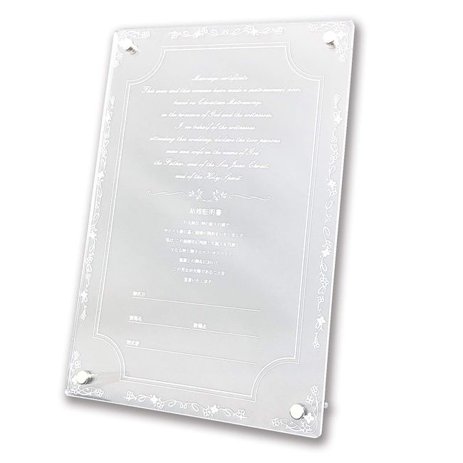 Bee Square Wedding Certificate, For Chapel Ceremony, Acrylic (Clear+Clear)