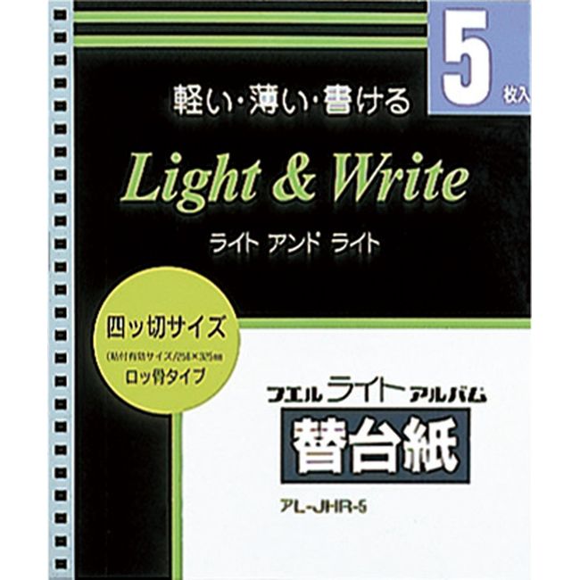 アL-JHR-5 ライトアルバム替台紙 四切判 ロッ骨式 [エレクトロニクス]