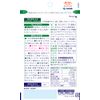 Kobayashi Pharmaceutical Glucosamine EX Dietary Supplement, Approx. 30 Day Supply, 240 Tablets