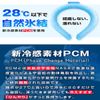 SACHI Neck Ring, Neck Cooler, Cool, Ice Ring, Heat Stroke Prevention (S)