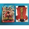 謝罪の王様 [DVD]