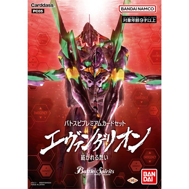 Bandai (BANDAI) Battle Spirits Batospi Premium Card Set Evangelion Spinning Feelings PC05