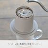 Hario Cafe All Dripper BATON 01, Sand