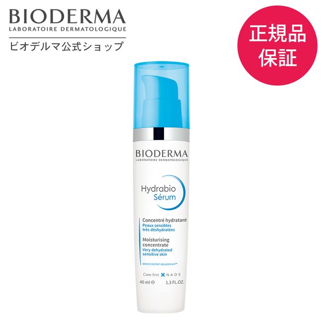 [20% points back until 12/12 9:59] [Bioderma Official] Beauty Essence Hydrabio Serum 40mL Gel-like Dry Gel Skin Care Sensitive Skin Dry Skin Hyaluronic Acid No Coloring Weakly Acidic