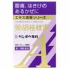 【第2類医薬品】「クラシエ」漢方柴胡桂枝湯エキス顆粒A 8包 ×5