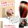 Liberte555 Seal Extensions, Extensions, Stickers, Repair Sheets, Repair Tape, Red (40 Extensions)
