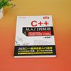 C++从入门到精通（第6版）