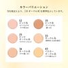 AYAKA Bright Up Liquid Foundation 23 Pink Ochre Type