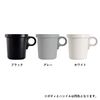 ovject Enameled Hook Mug, 12.2 fl oz (360 ml) (Gray)