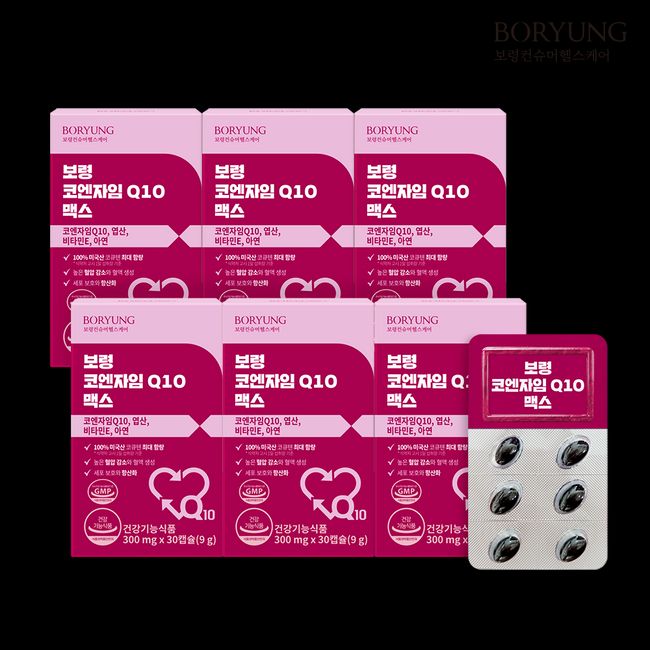 Boryeong Coenzyme Q10 Max CoQ10 Mini Capsules 6 boxes 6 months supply