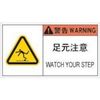 IM PL Warning Label Danger Foot Caution APL10-L Safety Sign