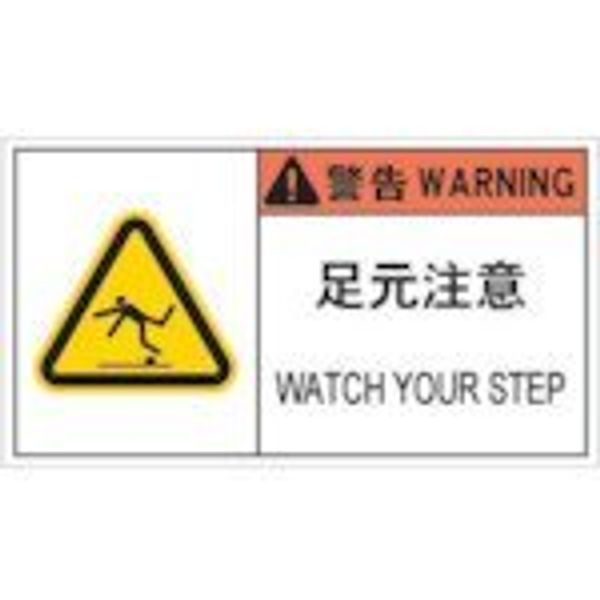 IM PL Warning Label Danger Foot Caution APL10-L Safety Sign
