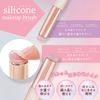 Shobido SPV71533 Silicone Tip Makeup Brush S